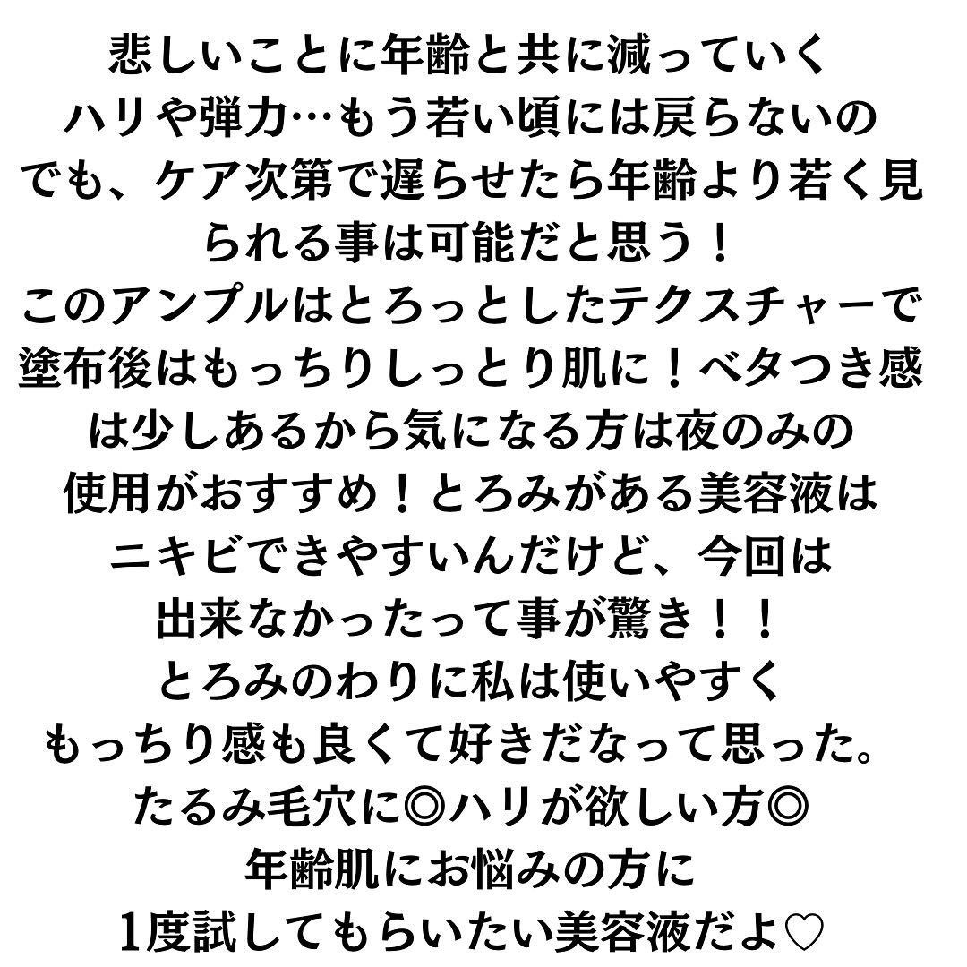 ポアタイトニングコラーゲンアンプル/Biodance/美容液を使ったクチコミ（3枚目）