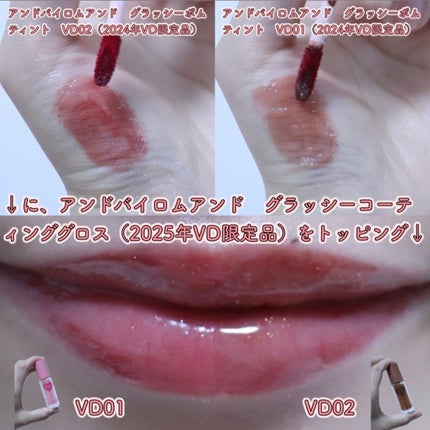 グラスティングメルティングバーム/rom&nd/リップバームを使ったクチコミ(3枚目)