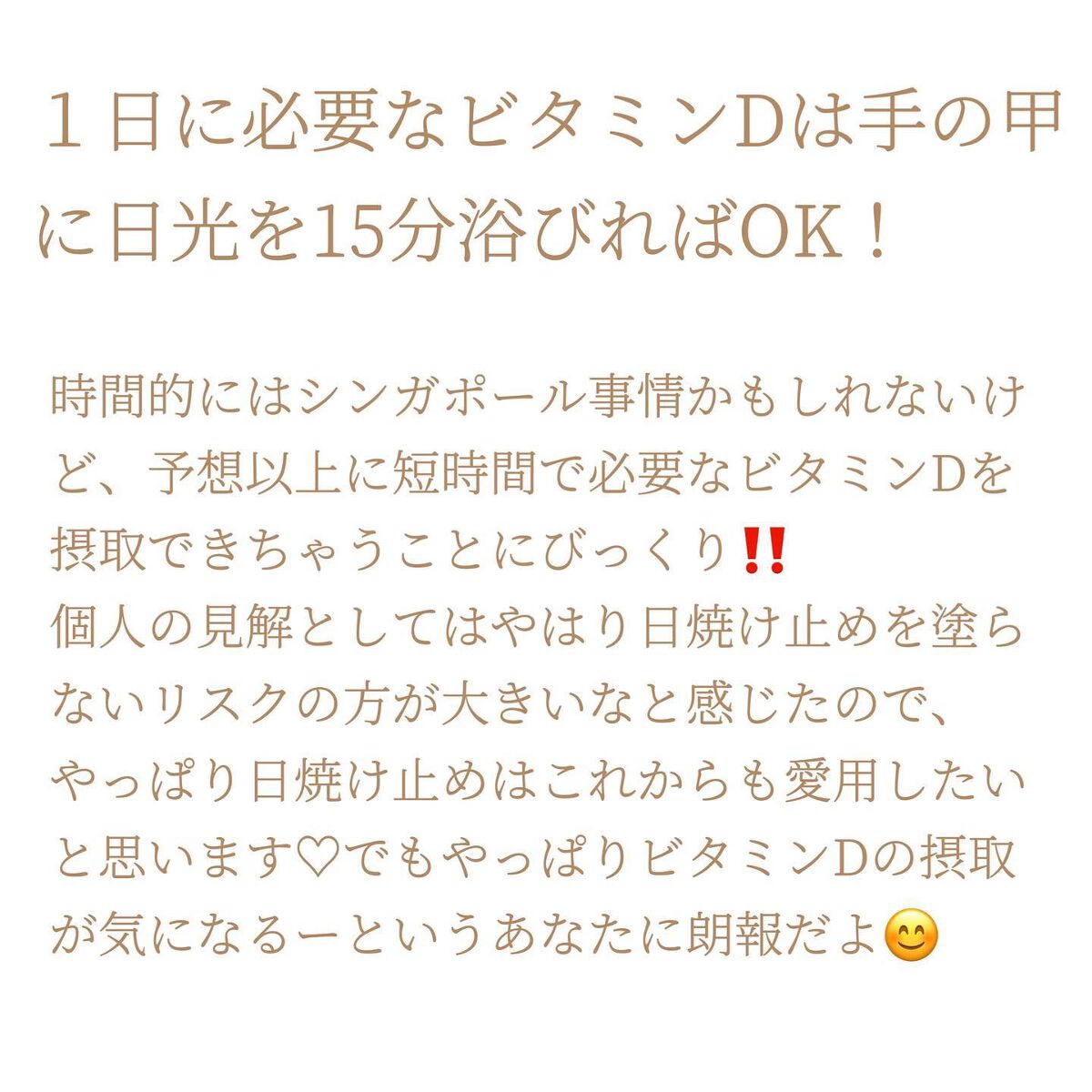 ソーラーDサンスクリーン/ソーラーD/日焼け止めクリームを使ったクチコミ（3枚目）