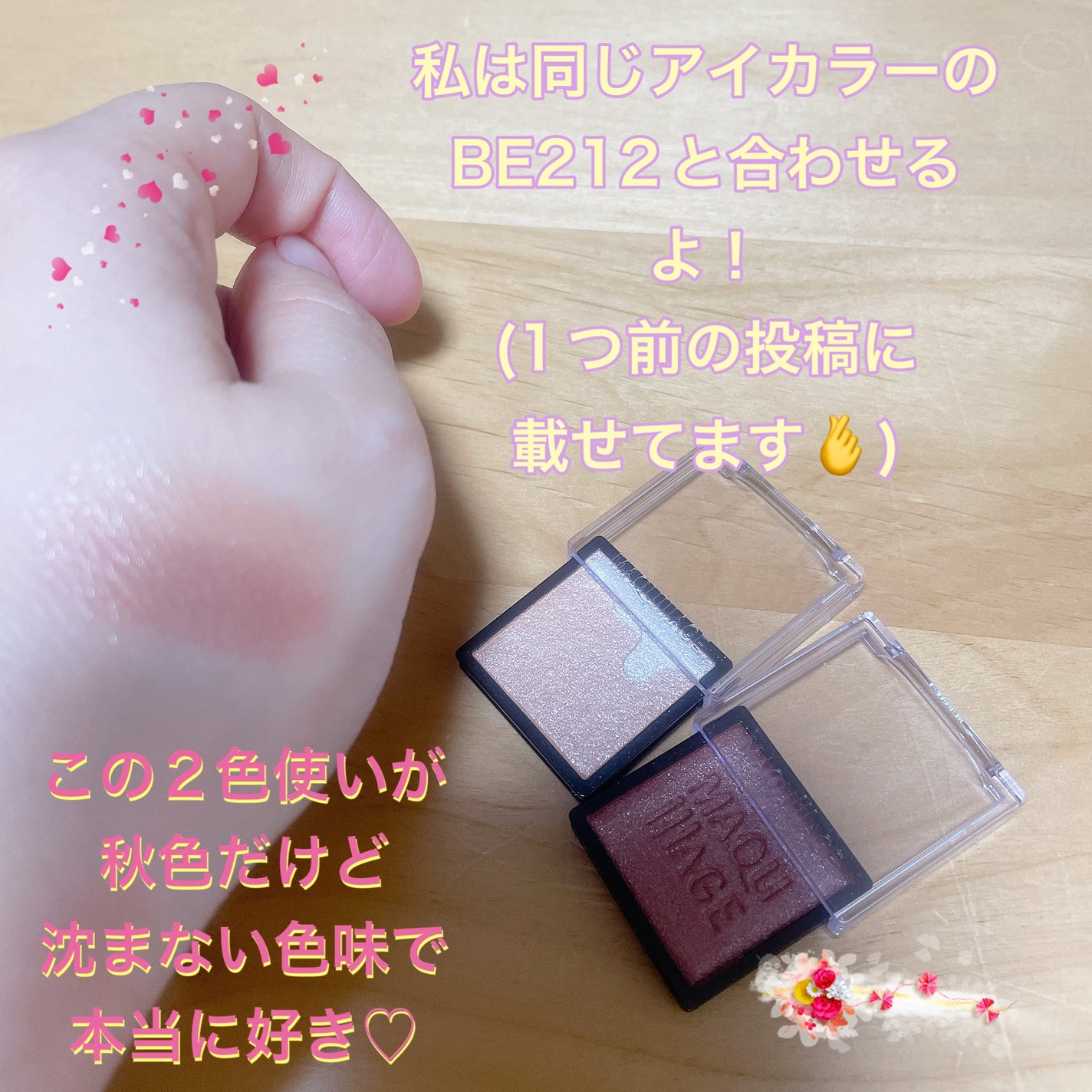 ドラマティックアイカラー (パウダー)/(クリーム)/マキアージュ/アイシャドウパレットを使ったクチコミ(3枚目)