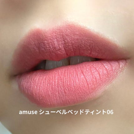 シューベルベット/AMUSE/口紅を使ったクチコミ(6枚目)