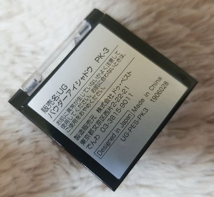 UR GLAM POWDER EYESHADOW/U R GLAM/単色アイシャドウを使ったクチコミ(2枚目)