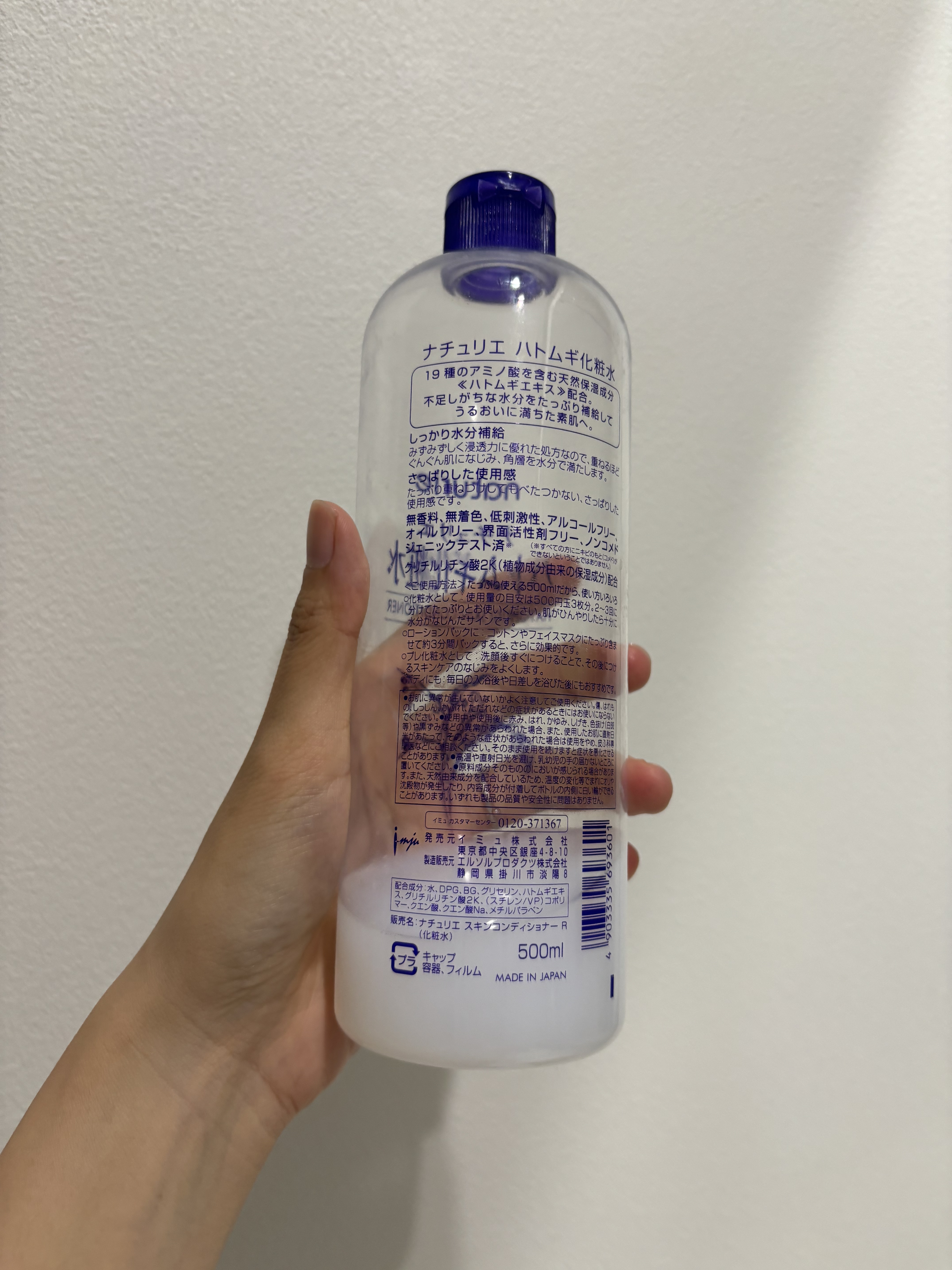 ハトムギ化粧水(ナチュリエ スキンコンディショナー R ) 旧製品/ナチュリエ/化粧水を使ったクチコミ（2枚目）