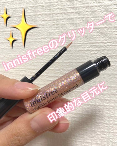 トゥインクル グリッター/innisfree/リキッドアイライナーを使ったクチコミ（1枚目）