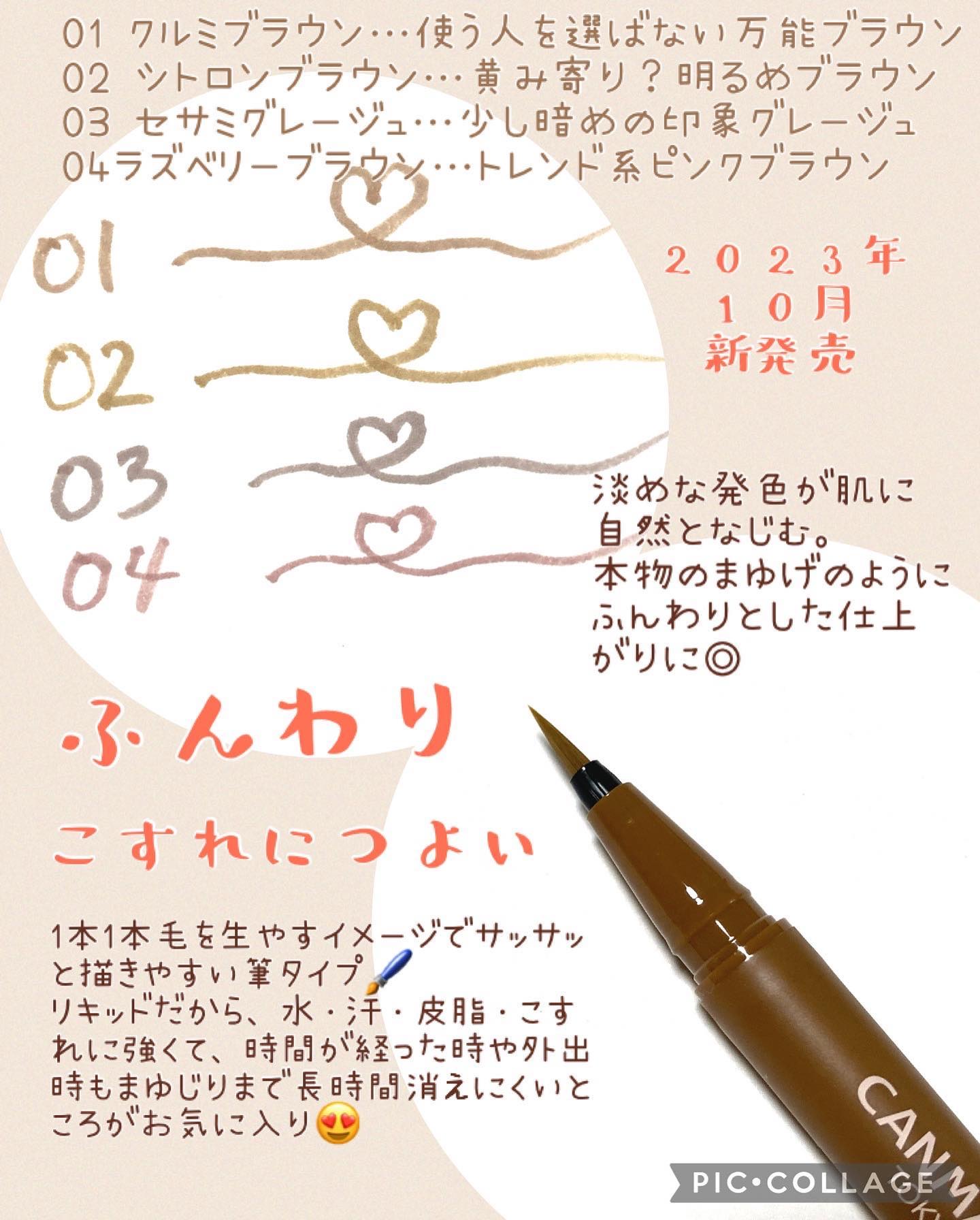 フローレスブロウリキッド/キャンメイク/リキッドアイブロウを使ったクチコミ（2枚目）