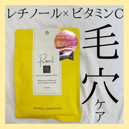 レチビタエッセンスマスク/ピュレア/シートマスク・パックを使ったクチコミ(1枚目)