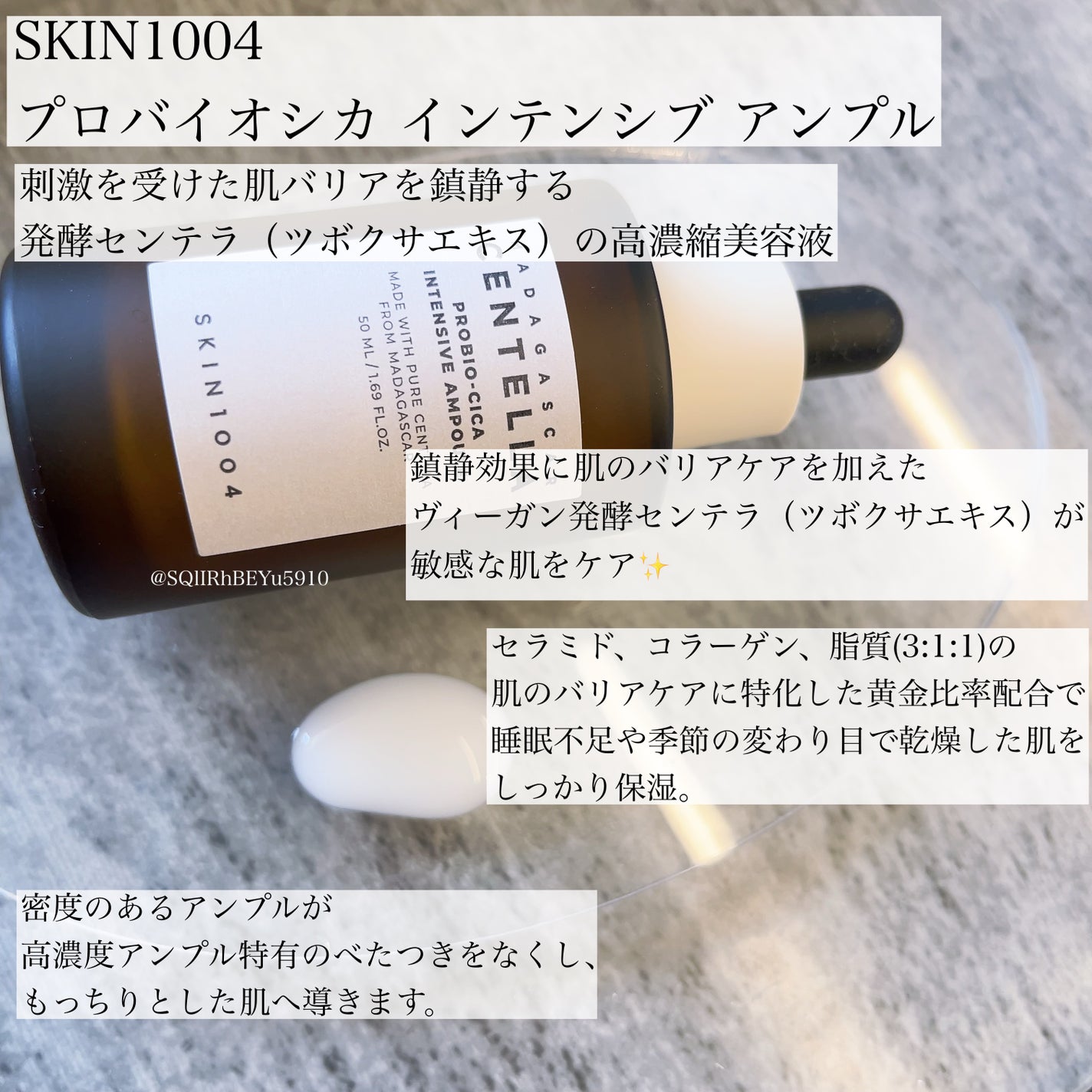 プロバイオシカ インテンシブ アンプル/SKIN1004/美容液を使ったクチコミ(1枚目)