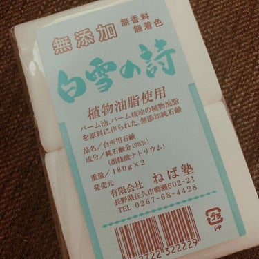 もう10年くらい使ってる🙆‍♀️(たまに浮気したけど)
高校生のときニキビがひどすぎてブラマヨ吉田になるかと思ってたけど、友達に勧められてこれを使い出してから劇的によくなった。
台所用洗剤って書いてある