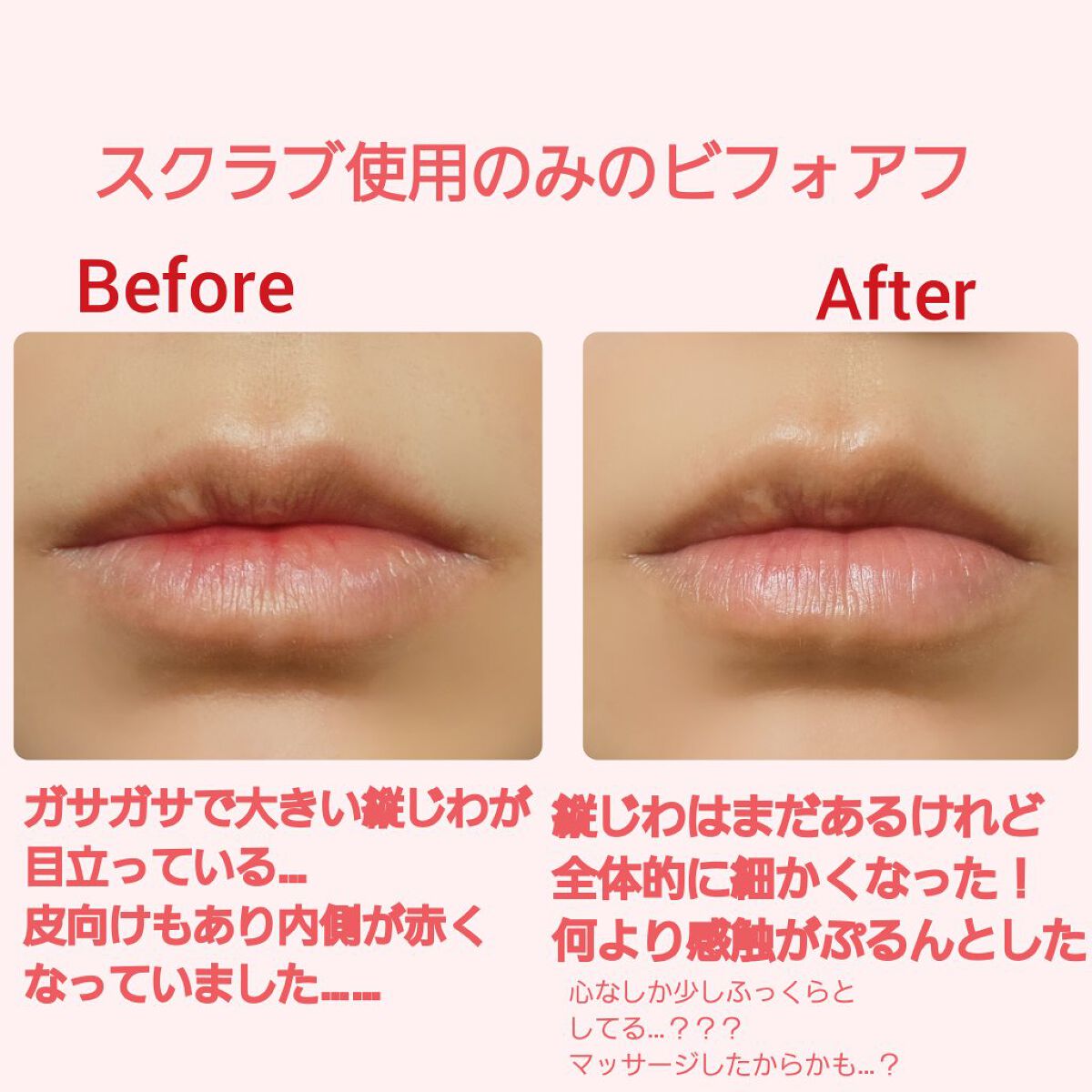 ハニーオートミールリップスクラブ/the SAEM/リップスクラブを使ったクチコミ（3枚目）