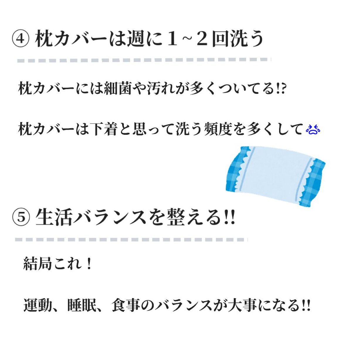 うにょ|フォロバ100% on LIPS 「【肌を綺麗にする習慣】1から見直してツヤツヤお肌を手に入れよう..」(4枚目)