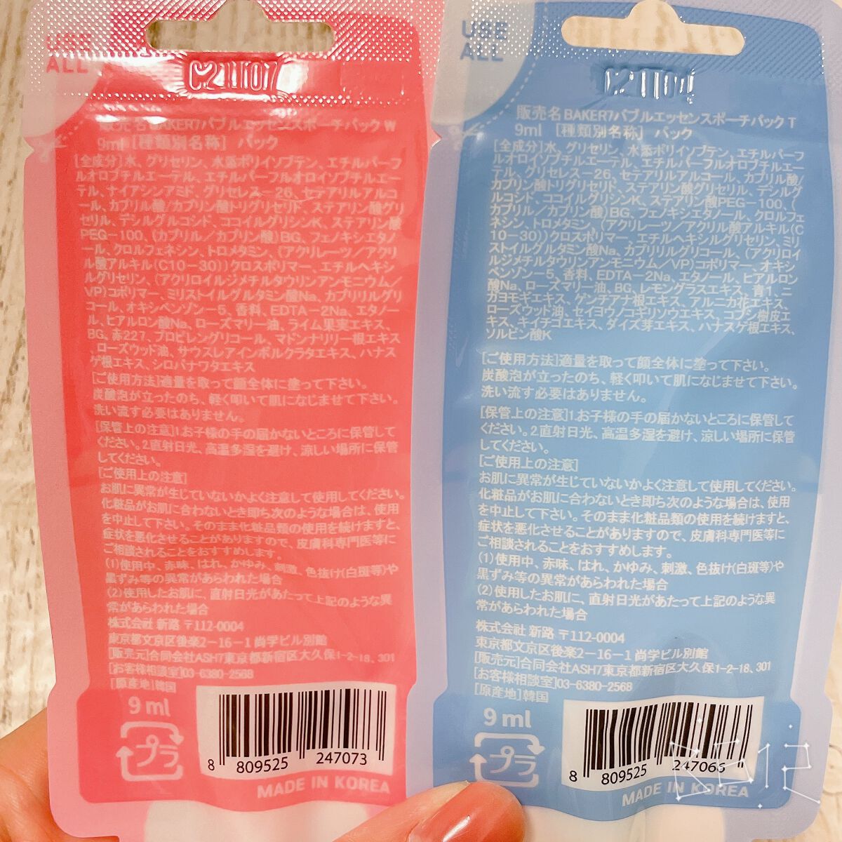 マジックバブルエッセンスパックMINI/BAKER7/シートマスク・パックを使ったクチコミ(4枚目)