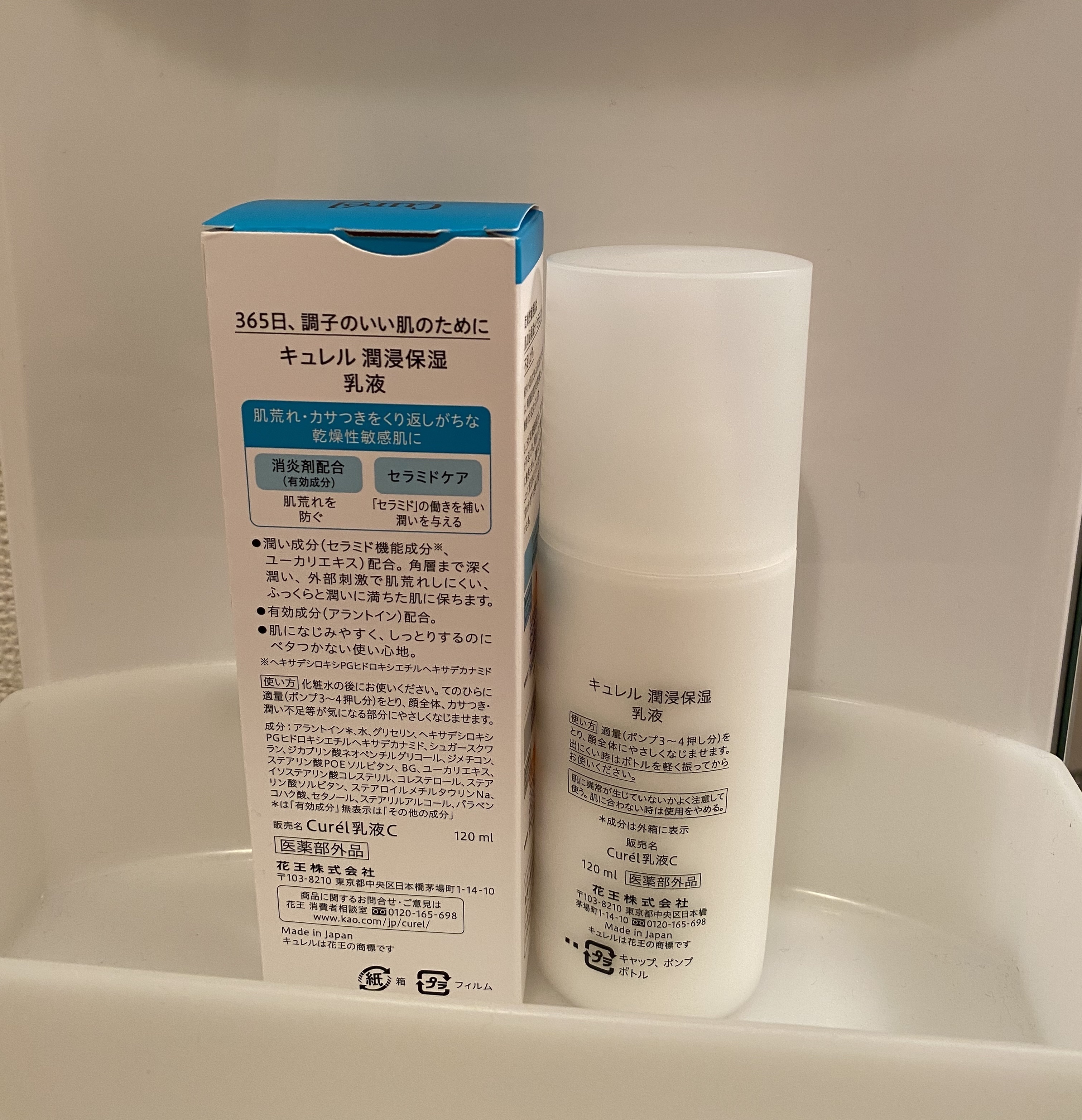 キュレル 潤浸保湿 乳液のクチコミ「

キュレル 潤浸保湿 乳液 本体 120ml
¥2090



・キュレルの乳液です！


.....」（2枚目）