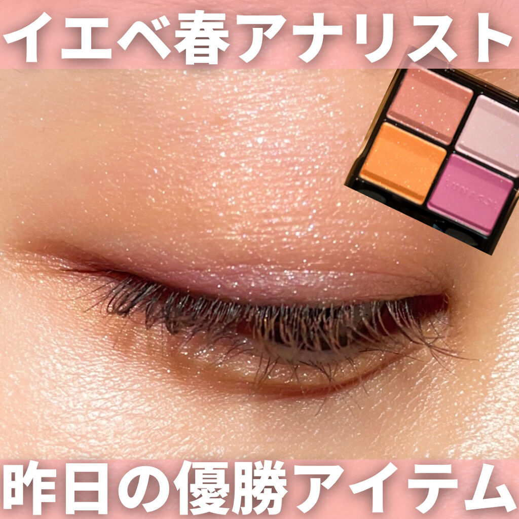 アイカラーレーション/LUNASOL/アイシャドウパレットを使ったクチコミ（1枚目）