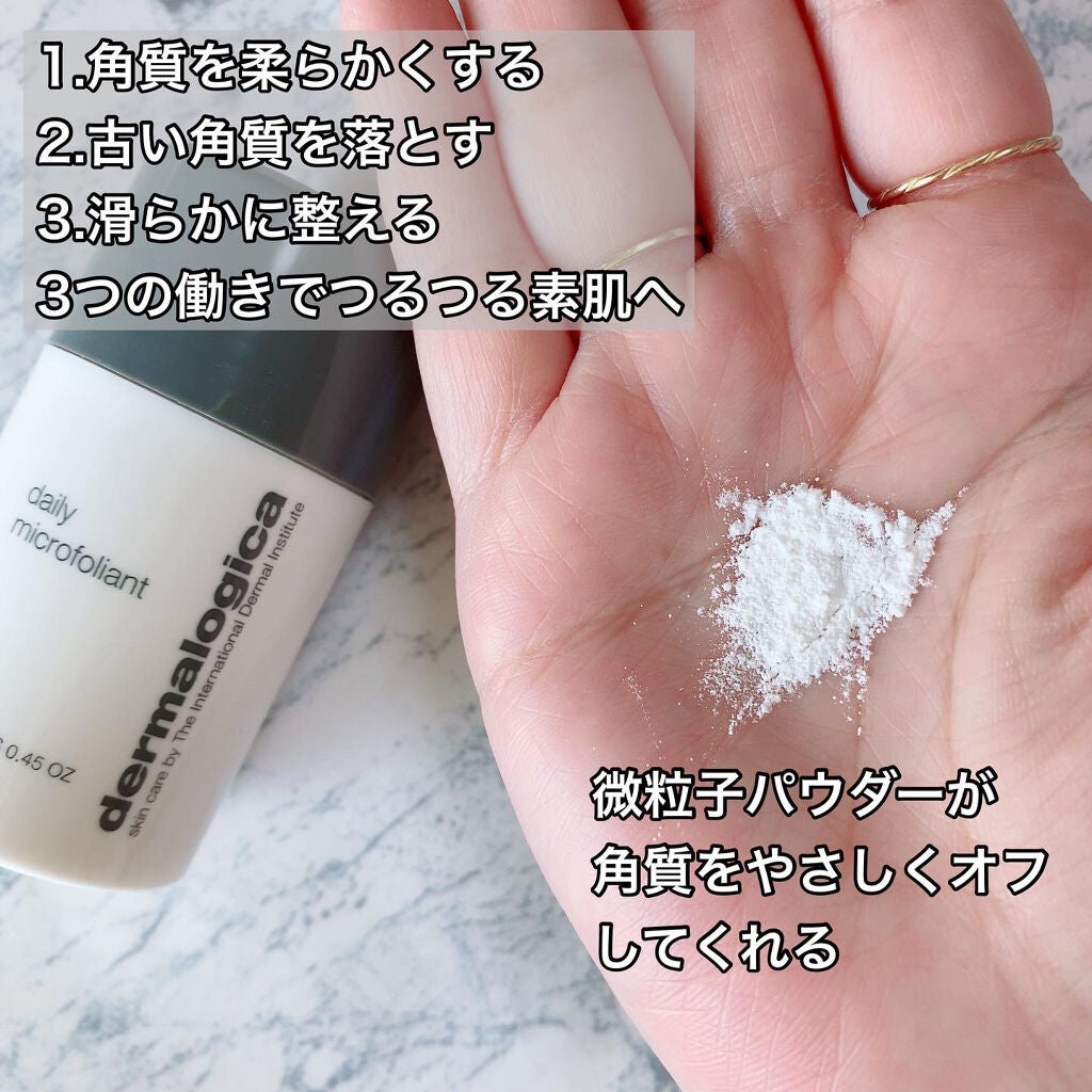デイリーマイクロフォリエント/ダーマロジカ/洗顔パウダーを使ったクチコミ(2枚目)