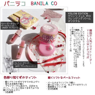 Velvet Blurred Lip/B. by BANILA/口紅を使ったクチコミ（2枚目）