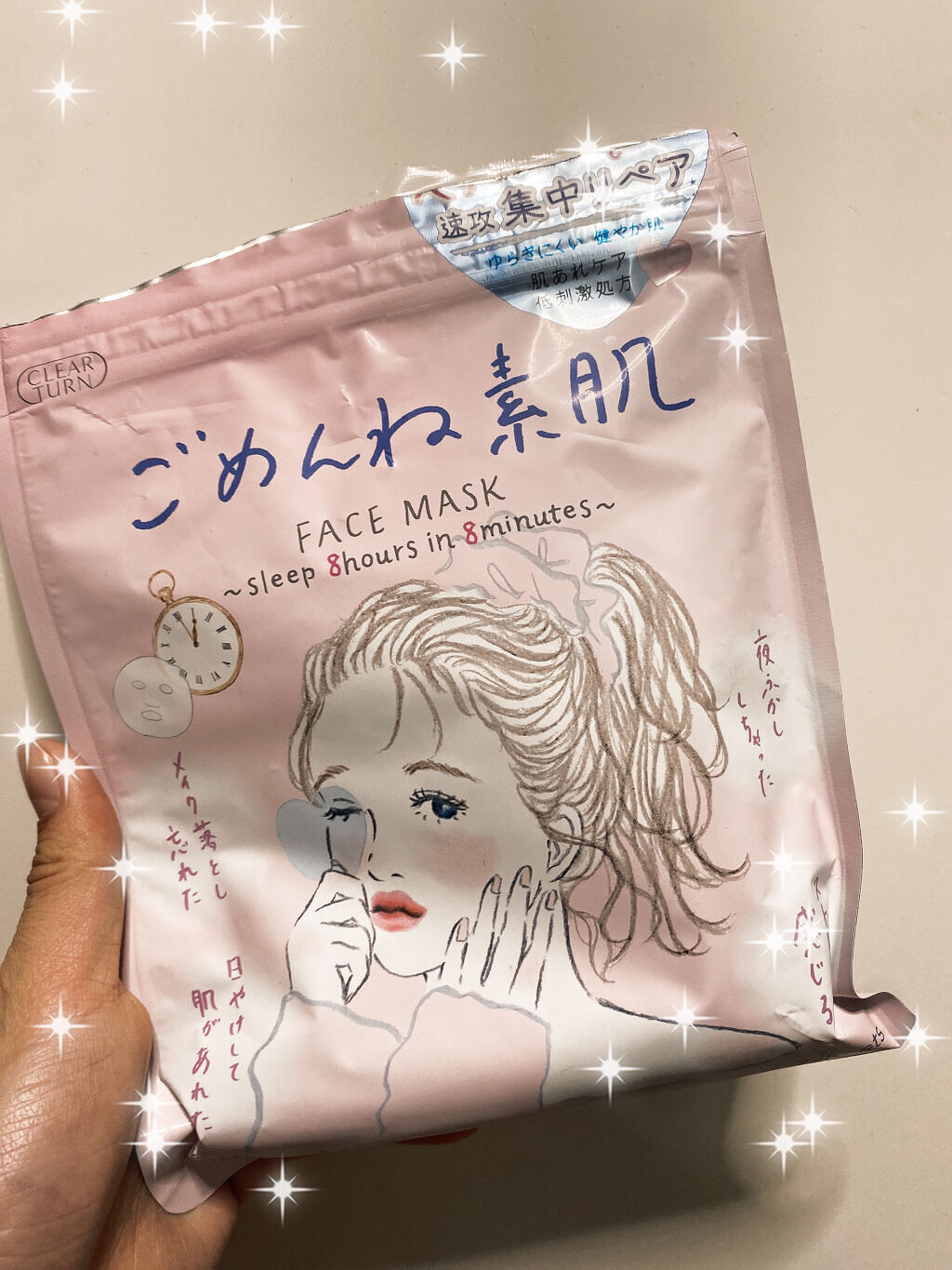 ごめんね素肌マスク/クリアターン/シートマスク・パックを使ったクチコミ（2枚目）