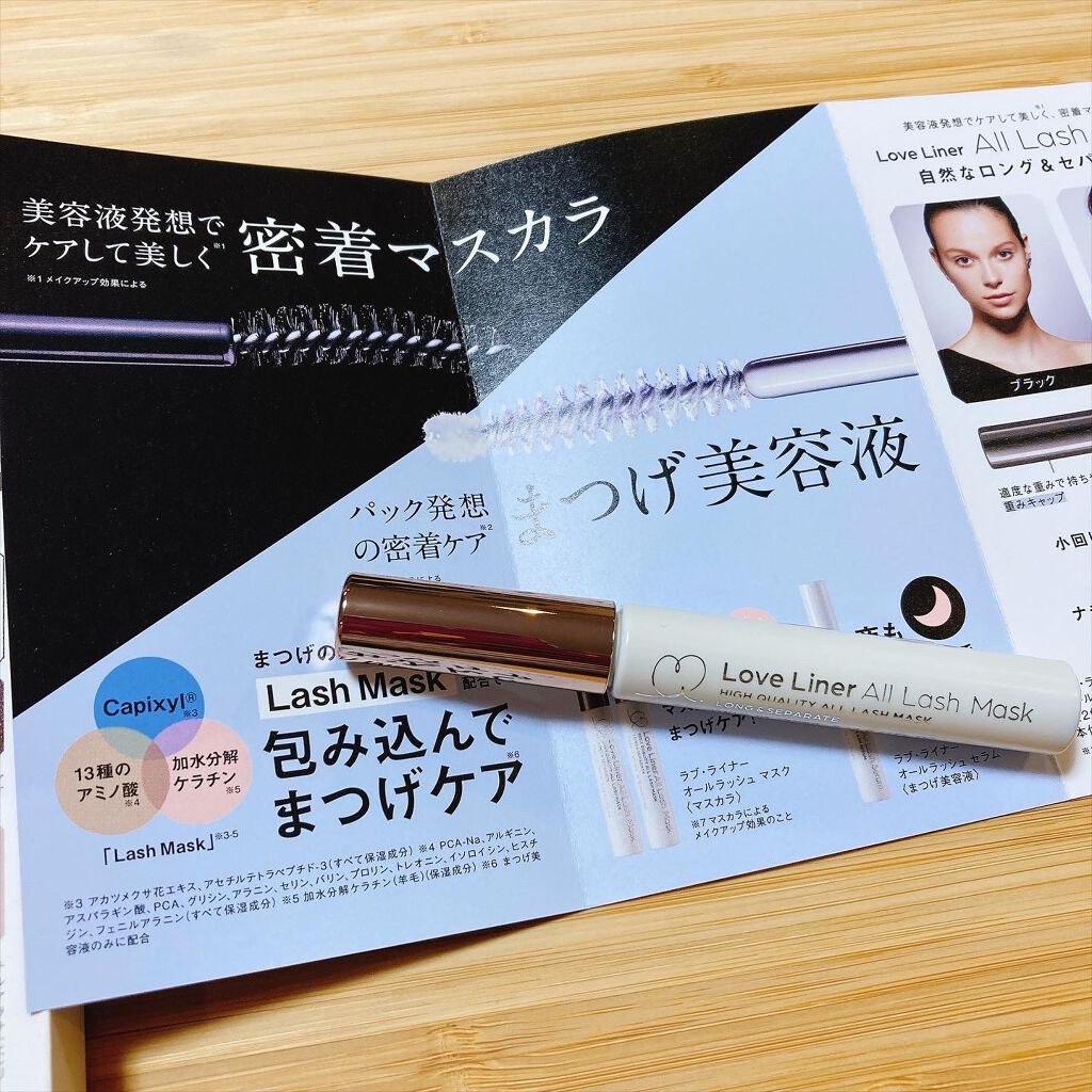 ラブ・ライナー オールラッシュマスク/ラブ・ライナー/マスカラを使ったクチコミ(2枚目)