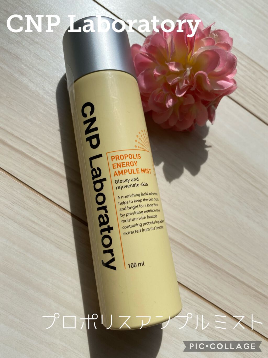 プロP ミスト/CNP Laboratory/ミスト状化粧水を使ったクチコミ（1枚目）