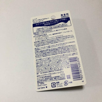 ニベア ディープモイスチャーリップ メルティタイプ/ニベア/リップクリームを使ったクチコミ(2枚目)