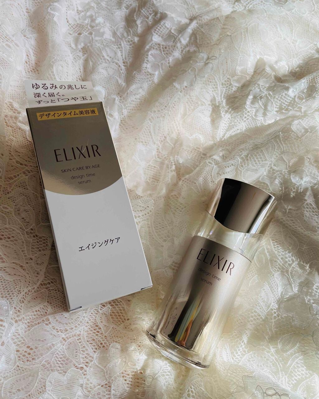 あゆちゃん on LIPS 「エリクシールシュペリエルデザインタイムセラムエリクシールシュペ..」(1枚目)