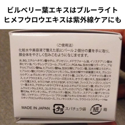 リプレニッシュクリーム/ドクターベルツ/フェイスクリームを使ったクチコミ(3枚目)