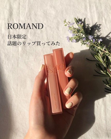 デュイフルウォーターティント/rom&nd/リップティントを使ったクチコミ(1枚目)