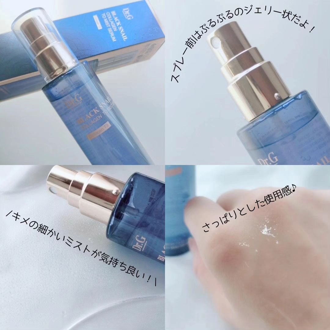ドクタージー ブラックスネイル コラーゲンミスト/Dr.G/ミスト状化粧水を使ったクチコミ(2枚目)