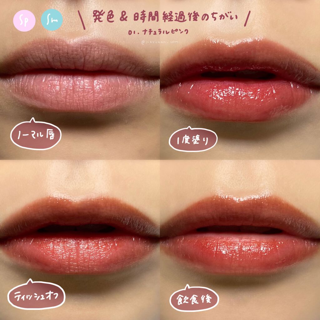 ウォータリーティントリップ/CEZANNE/リップティントを使ったクチコミ(2枚目)