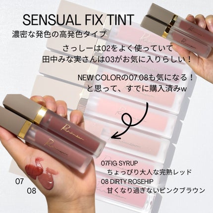 センシュアルフィックスティント/Ririmew/リップティントを使ったクチコミ(5枚目)