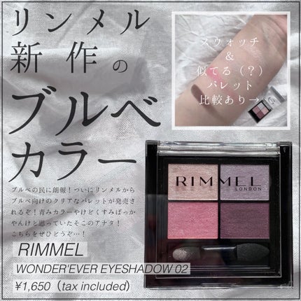 ワンダー エバー アイシャドウ 002 アイシーラベンダー/リンメル ロンドン/アイシャドウパレットを使ったクチコミ(1枚目)