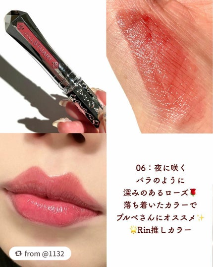 ジルスチュアート タイムレスグロウ ルージュティント/JILL STUART/リップティントを使ったクチコミ(8枚目)