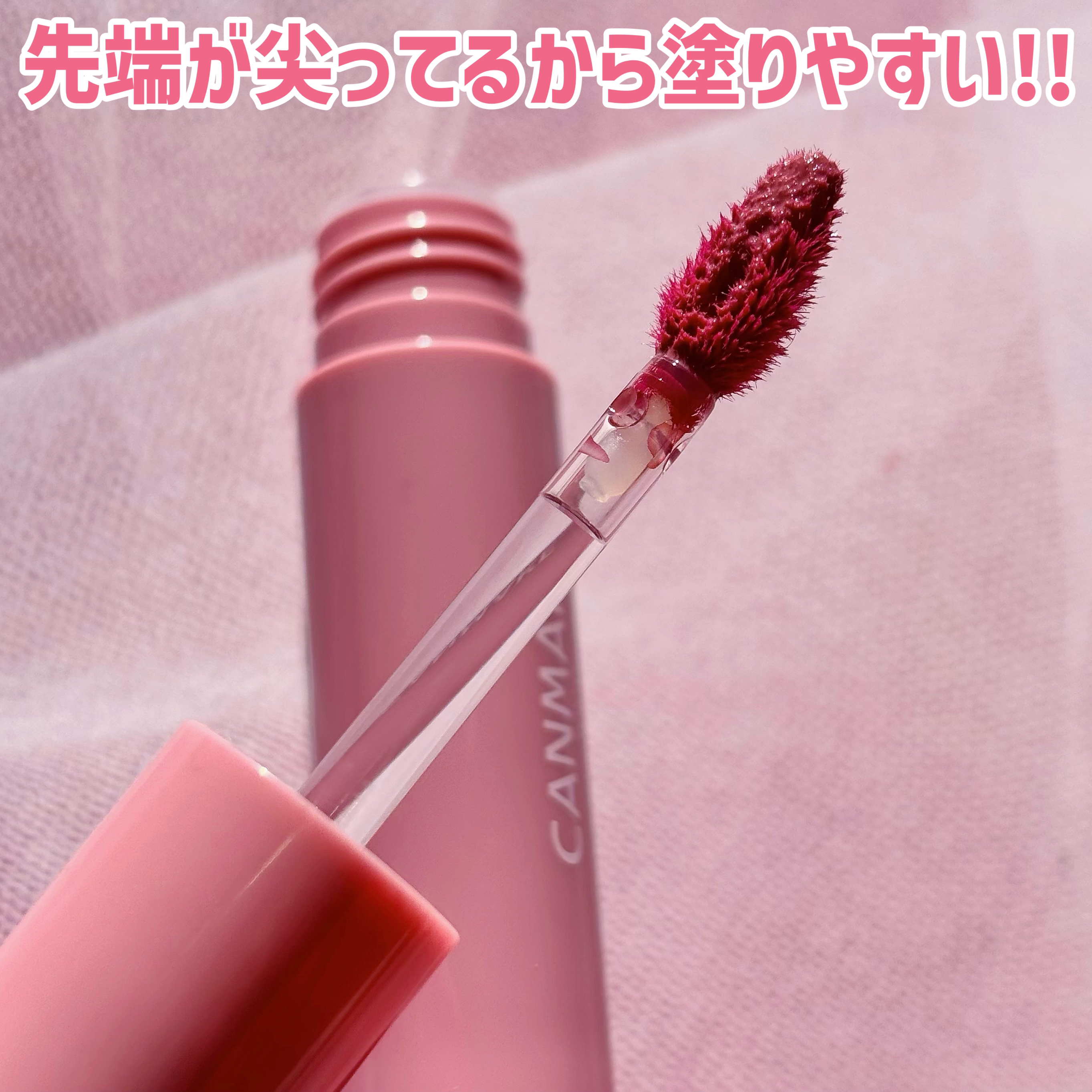 グラスティントシロップ/キャンメイク/リップティントを使ったクチコミ（2枚目）