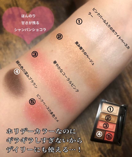 ショコラスウィート アイズ 112/リンメル ロンドン/アイシャドウパレットを使ったクチコミ(2枚目)