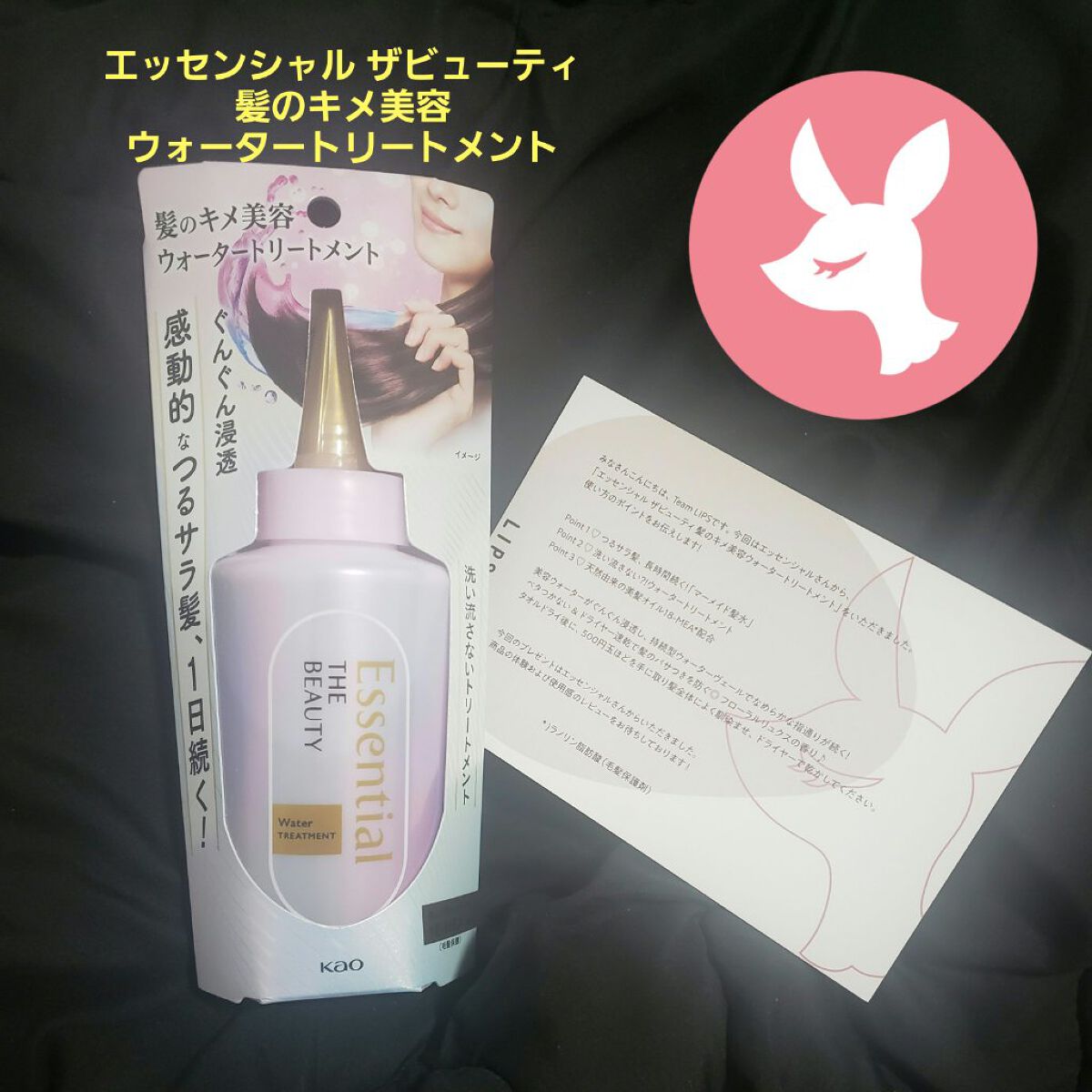 ãšãã»ã³ã·ã£ã« ãã¬ãã¢ã ãŠã©ãŒã¿ãŒããªãŒãã¡ã³ã EXã¹ã ãŒã¹/ãšãã»ã³ã·ã£ã«/ã¢ãŠããã¹ããªãŒãã¡ã³ãã䜿ã£ãã¯ãã³ãïŒ1æç®ïŒ