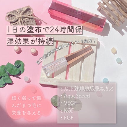 エミリー@フォロバ100 on LIPS 「・・\目元もケアできる美容液/アベアゲン目元美容液୨୧⑅୨୧⑅..」(2枚目)