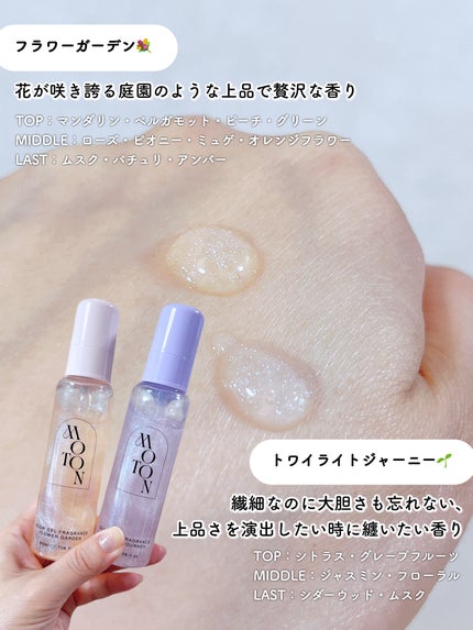 シルクハンドクリーム FLOWER GARDEN /MOTON/ハンドクリームを使ったクチコミ(3枚目)