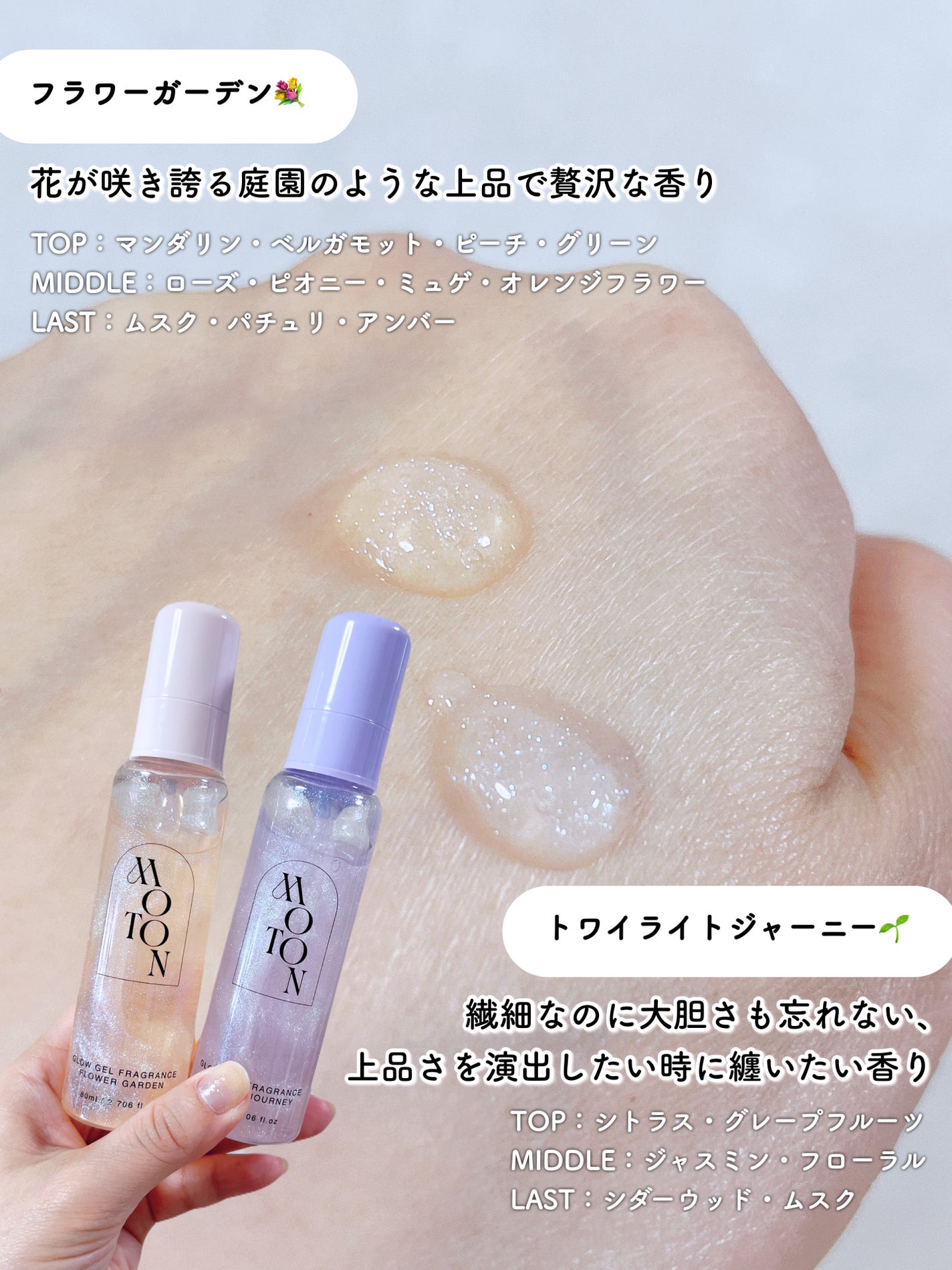 MOTON シルクヘアオイル トワイライトジャーニー|MOTON他、5 MOTON シルクヘアオイル トワイライトジャーニー|MOTON他、5