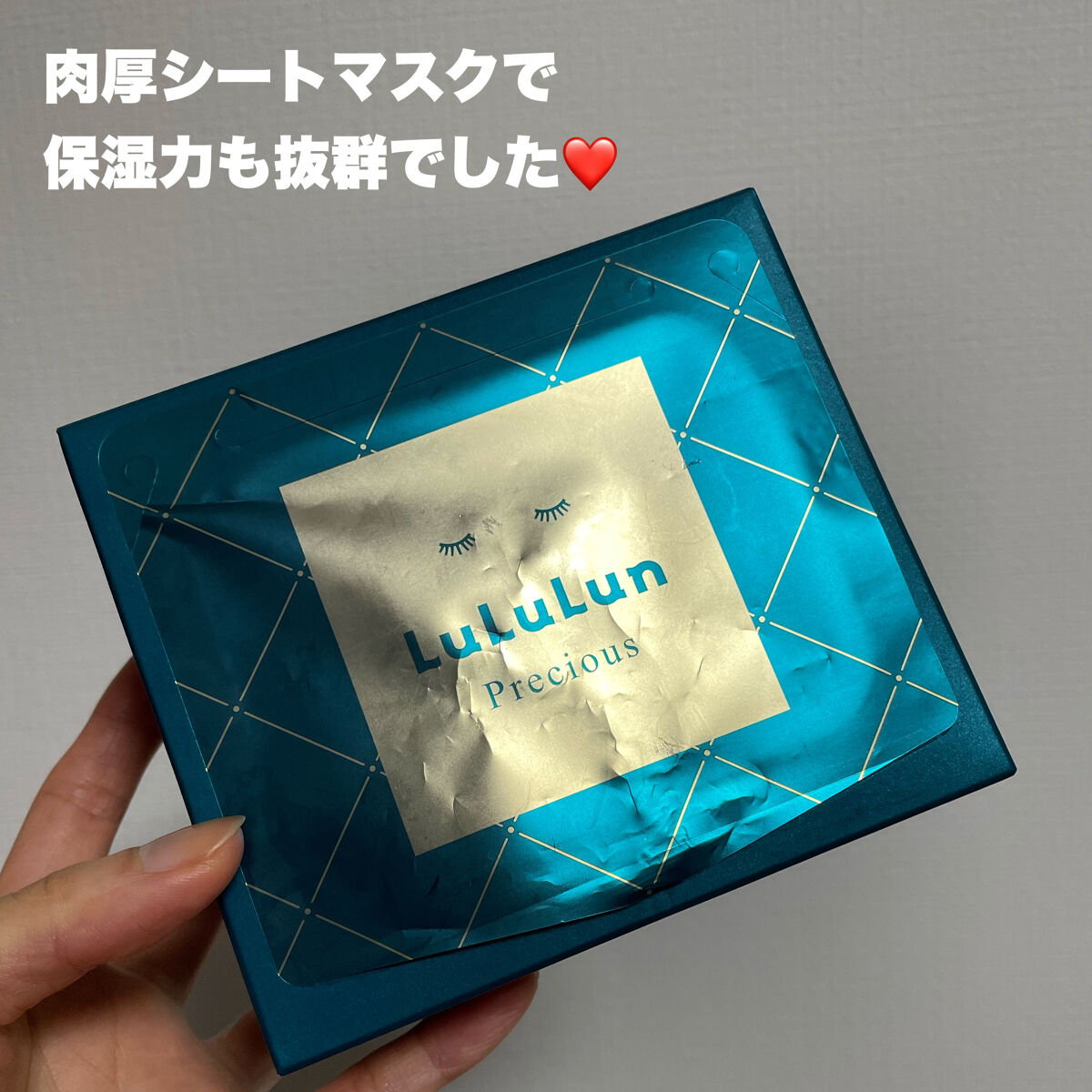 ルルルンプレシャス GREEN(バランス)【旧】/ルルルン/シートマスク・パックを使ったクチコミ（3枚目）