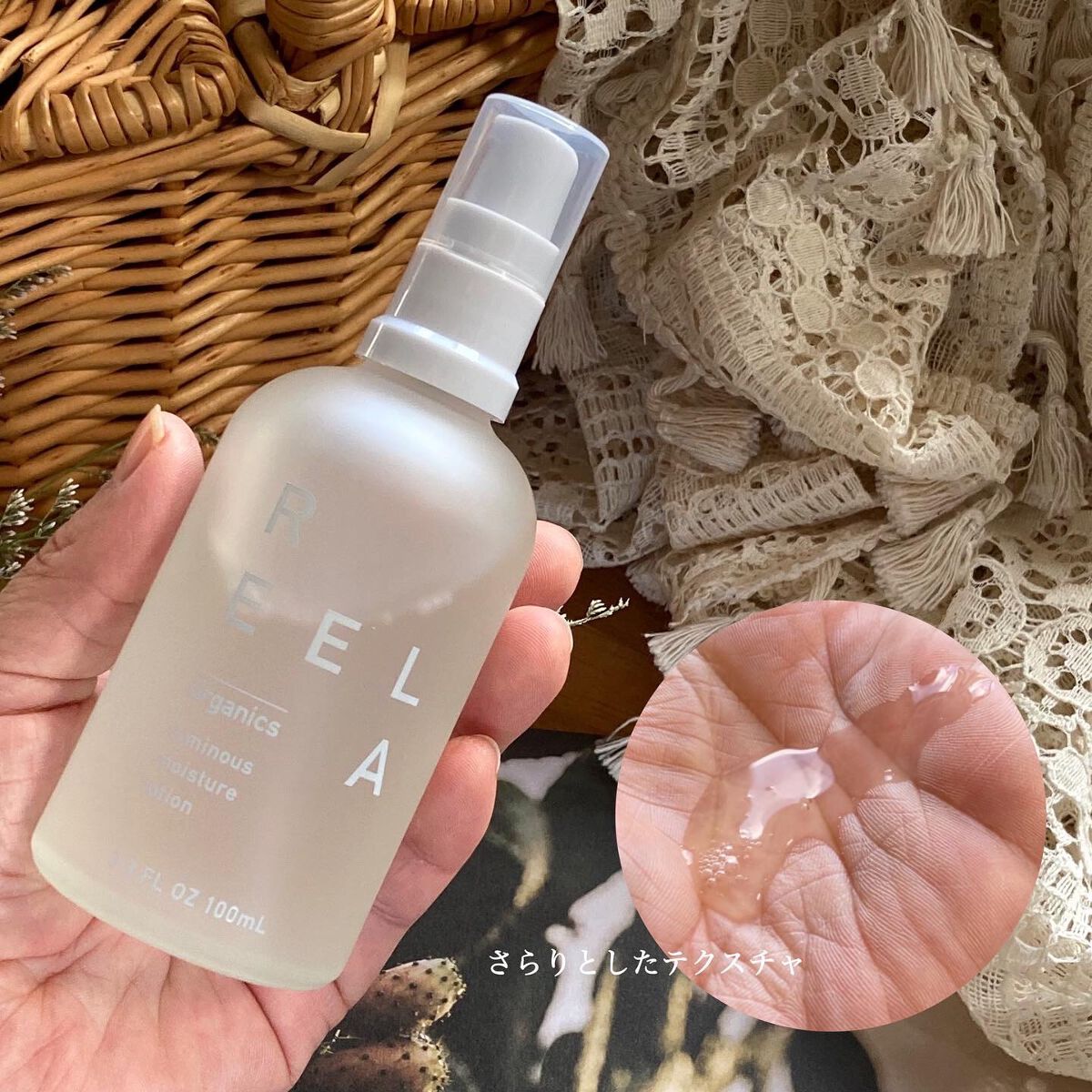 ルミナス モイスチャーセラム/REELA Organics/美容液を使ったクチコミ（2枚目）