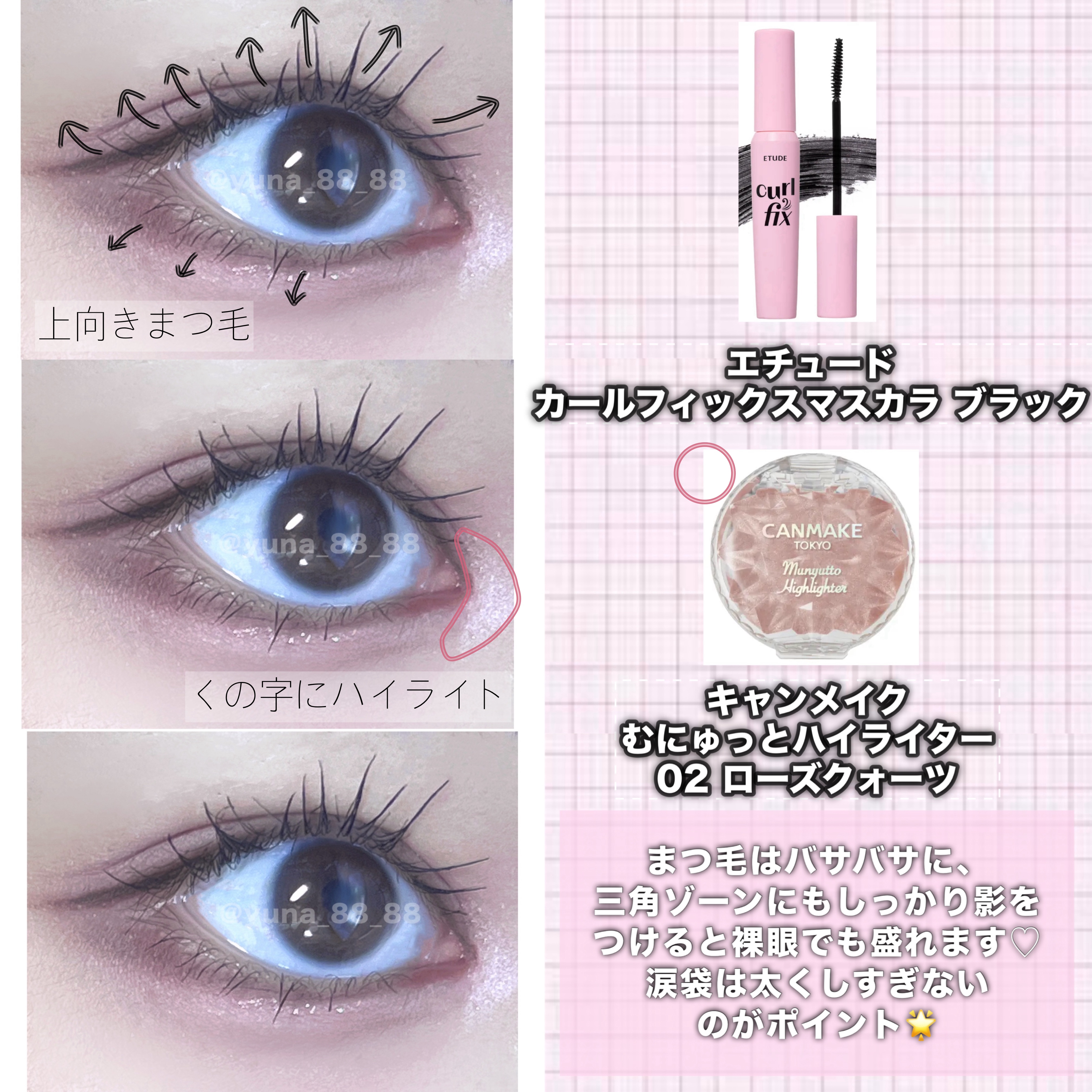 むにゅっとハイライター/キャンメイク/クリームハイライトを使ったクチコミ（3枚目）