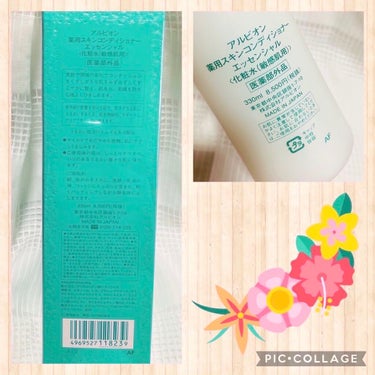 アルビオン 薬用スキンコンディショナー エッセンシャル 330ml/ALBION/化粧水を使ったクチコミ（2枚目）