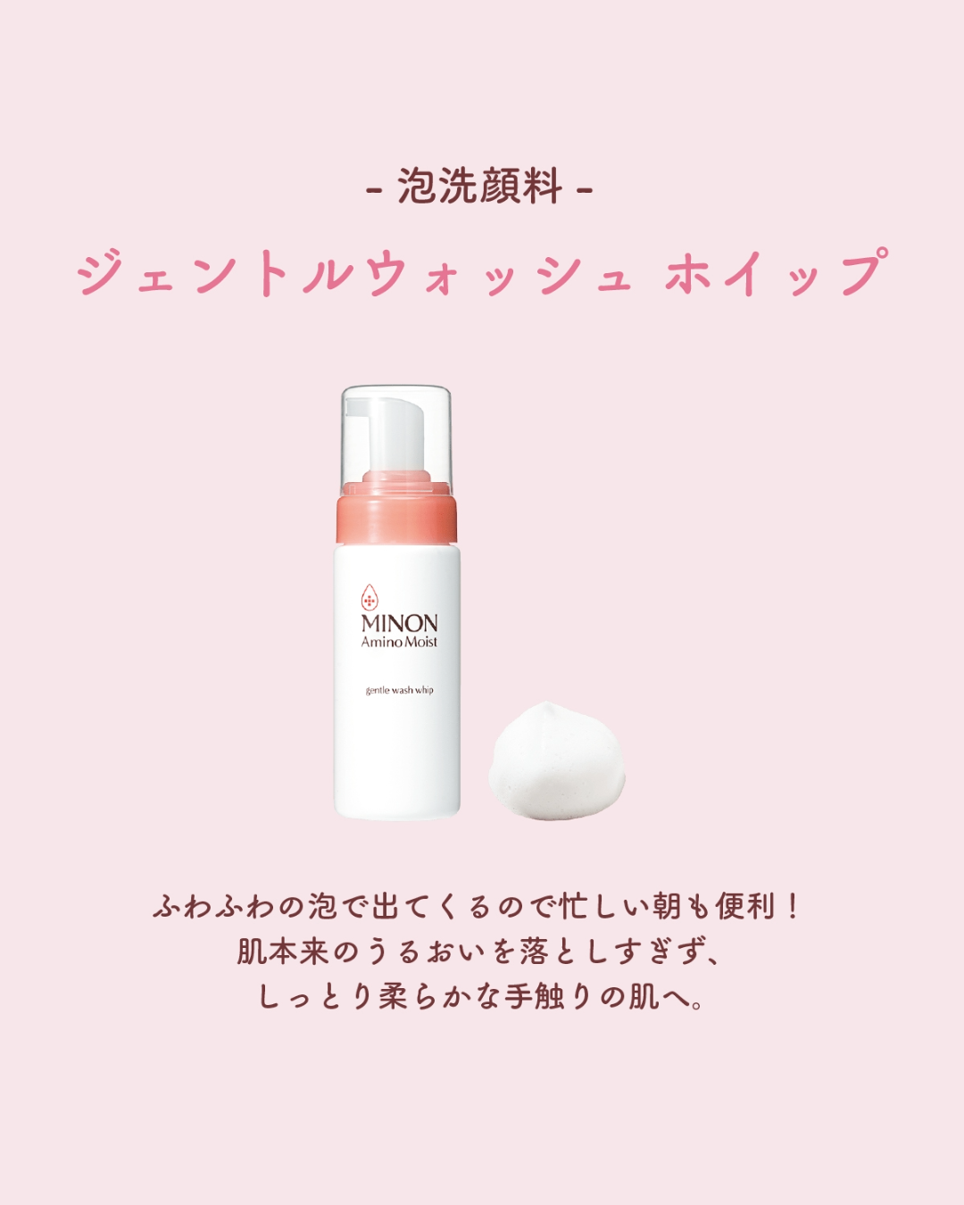 ミノン アミノモイスト クリアウォッシュ パウダー/ミノン/洗顔パウダーを使ったクチコミ(4枚目)