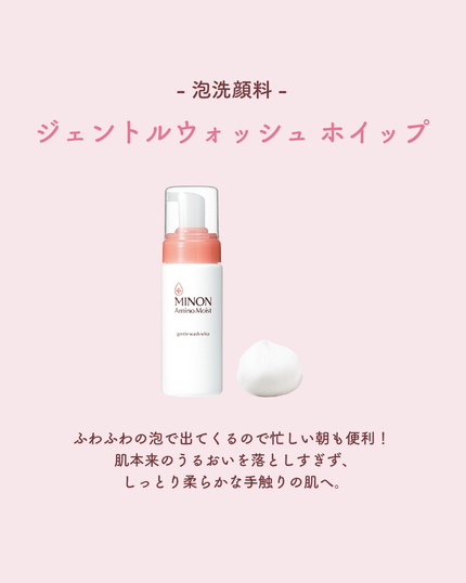 ミノン アミノモイスト クリアウォッシュ パウダー/ミノン/洗顔パウダーを使ったクチコミ(4枚目)