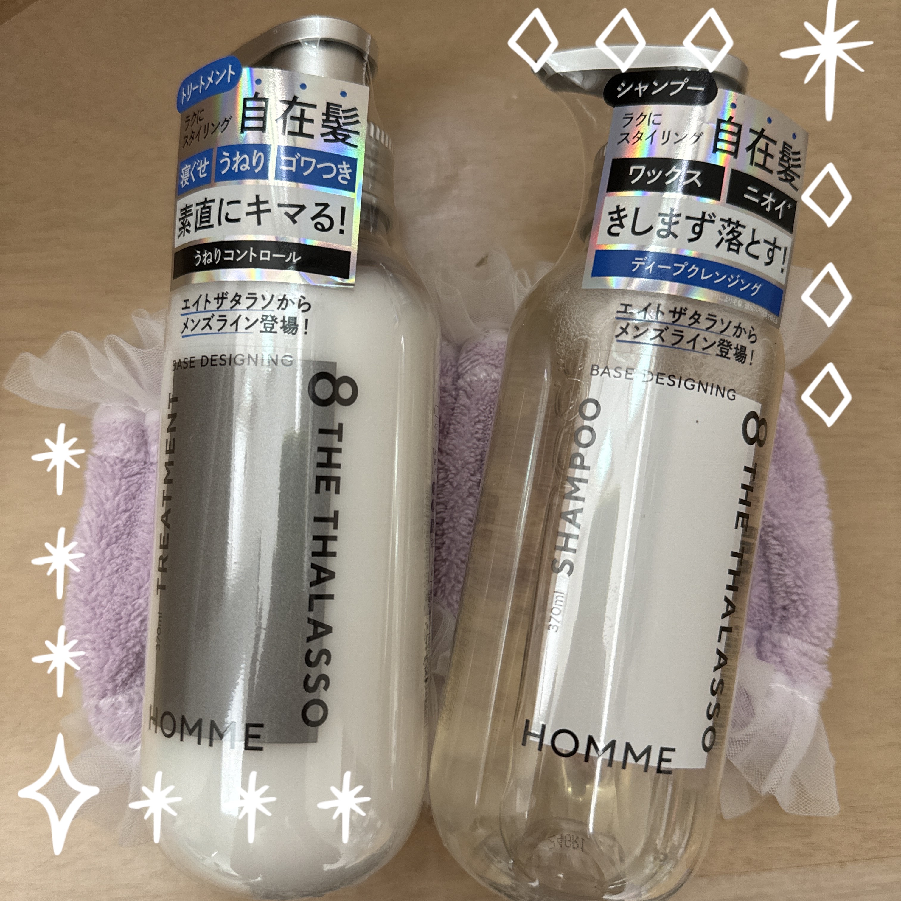 エイトザタラソ オム ベースデザイニング シャンプー／ヘアトリートメント ヘアトリートメント本体（370mL）/エイトザタラソ/市販シャンプーを使ったクチコミ（1枚目）