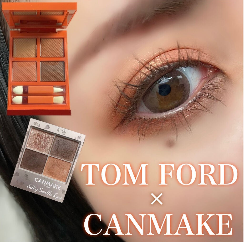 ã¢ã€ ã«ã©ãŒ ã¯ã©ãŒã/TOM FORD BEAUTY/ã¢ã€ã·ã£ããŠãã¬ããã䜿ã£ãã¯ãã³ãïŒ1æç®ïŒ