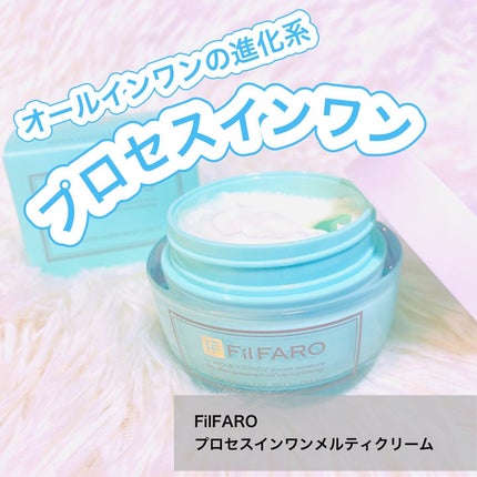 プロセスインワンメルティクリーム/FilFARO/フェイスクリームを使ったクチコミ(1枚目)