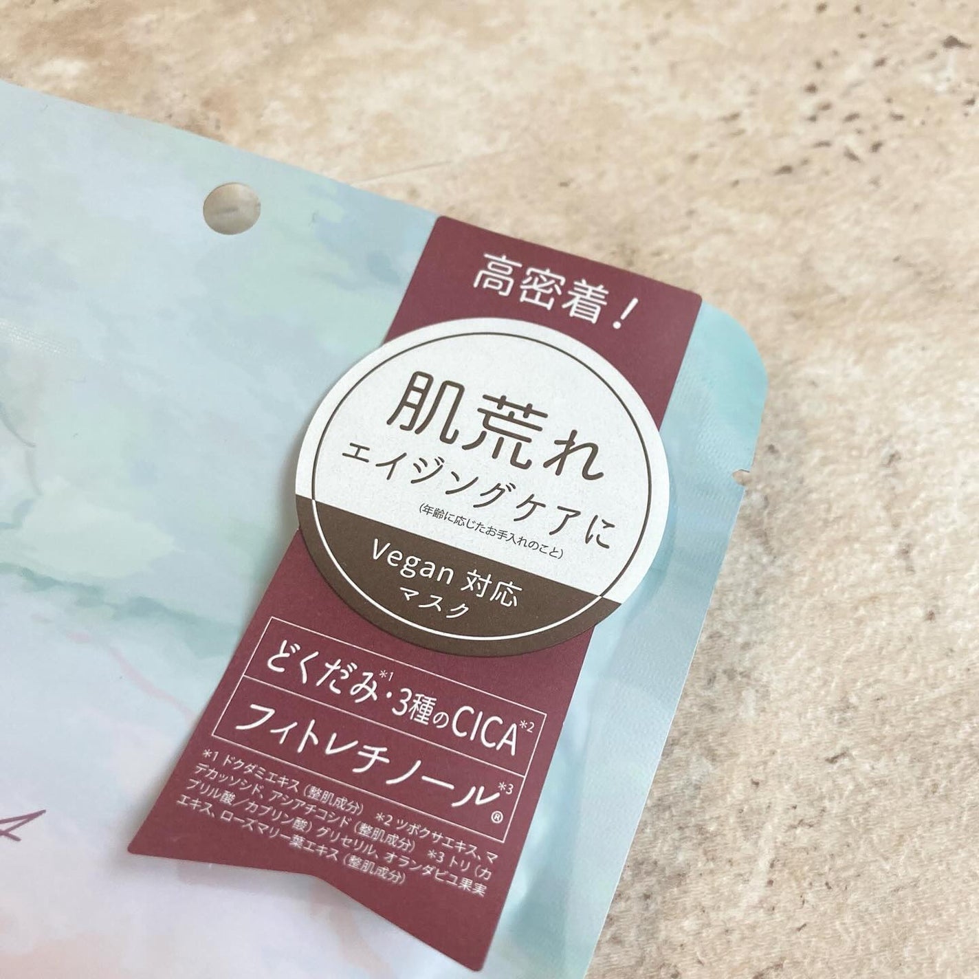 ユーガ ヴィーガン ドクダミシカ マスク/ユーガ/シートマスク・パックを使ったクチコミ(2枚目)