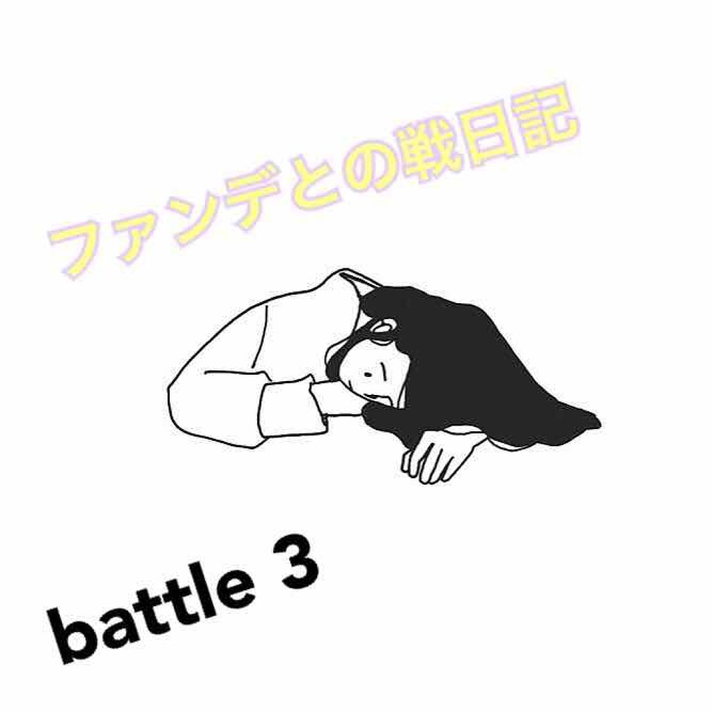 ダブル ウェア ステイ イン プレイス メークアップ /ESTEE LAUDER/リキッドファンデーションを使ったクチコミ（1枚目）