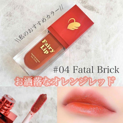 Fairy Lip Tint/lopitta/リップグロスを使ったクチコミ(2枚目)