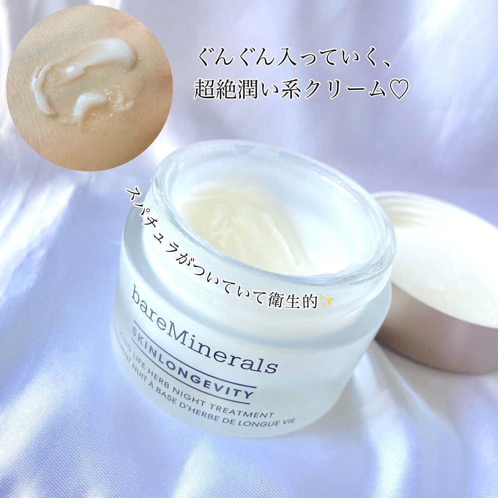 スキンロンジェヴィティ VP スリーピングジェルクリーム/bareMinerals/フェイスクリームを使ったクチコミ(2枚目)